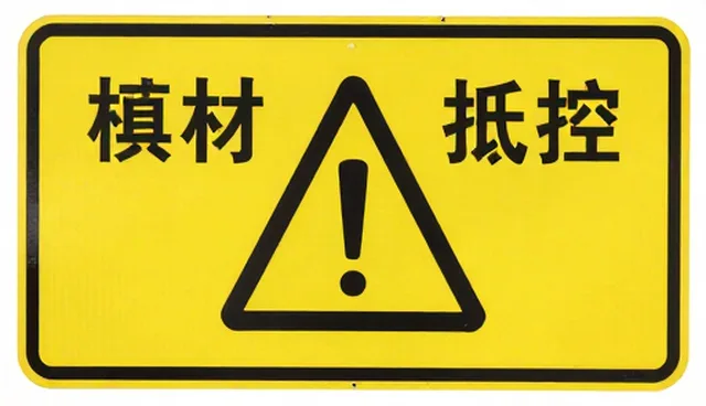 来图定制流程中常见问题的处理方法
